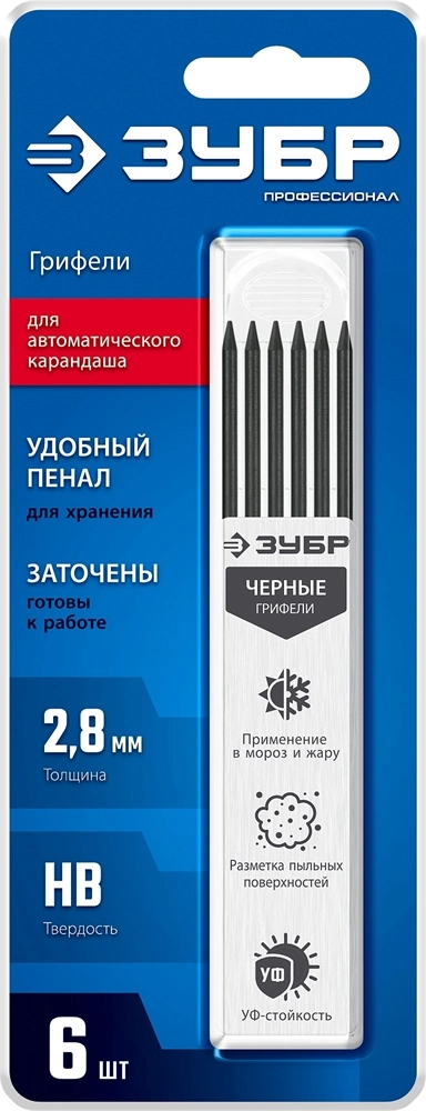 ЗУБР черные, d 2,8 мм, HB, 6 шт грифели для автоматического карандаша (06313-2) zb  06313-2