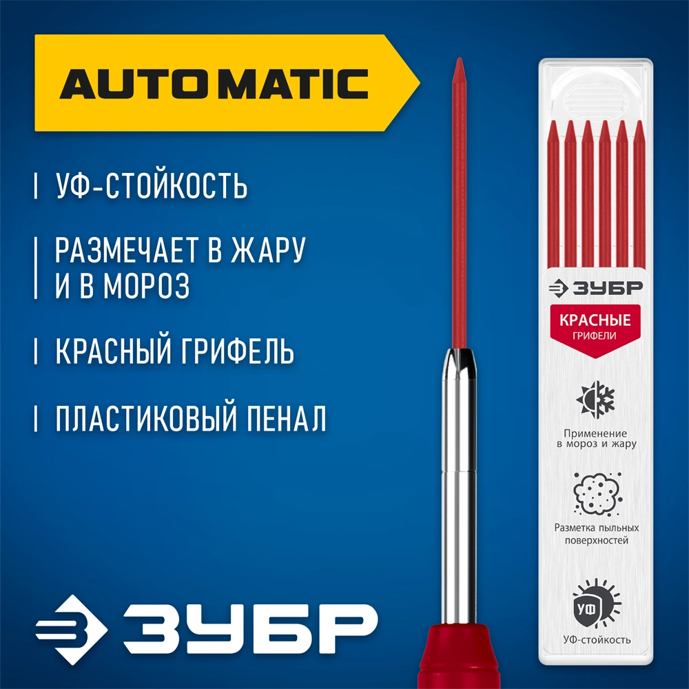 ЗУБР красные, d 2,8 мм, HB, 6 шт грифели для автоматического карандаша (06313-3) zb  06313-3