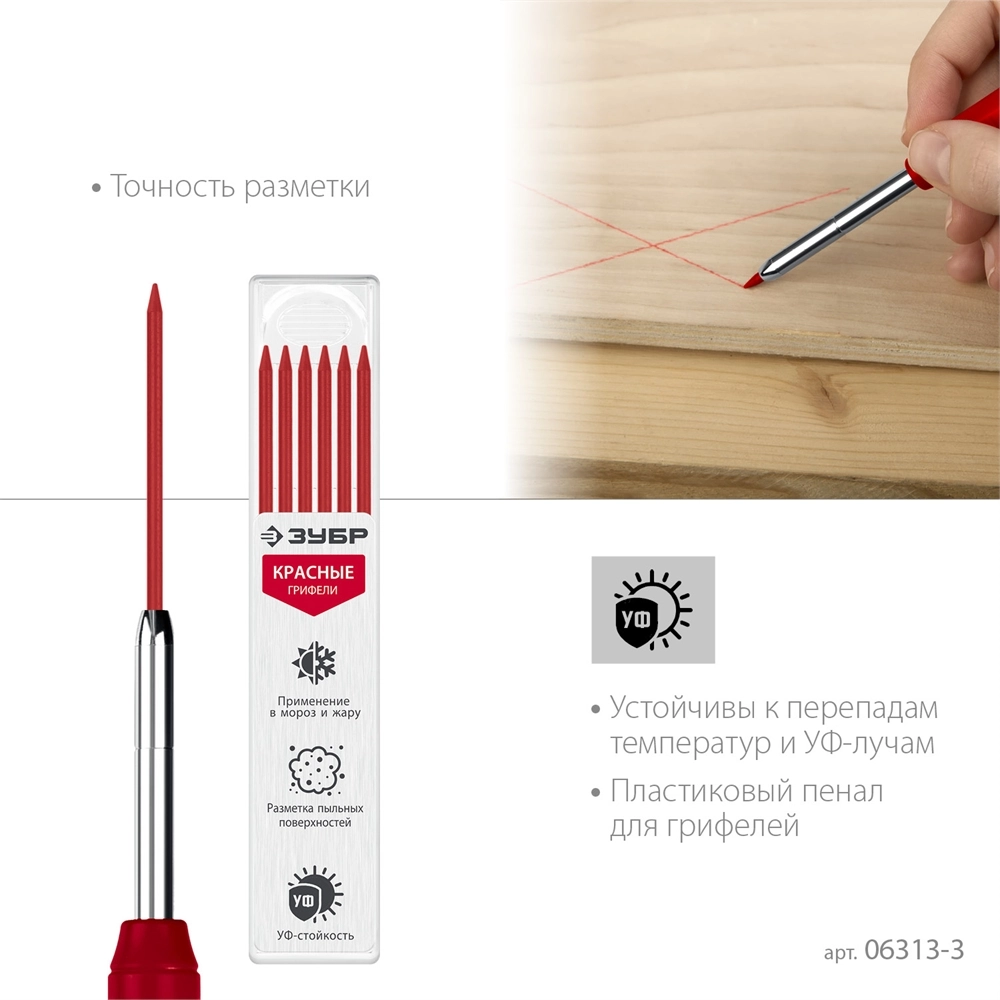 ЗУБР красные, d 2,8 мм, HB, 6 шт грифели для автоматического карандаша (06313-3) zb  06313-3