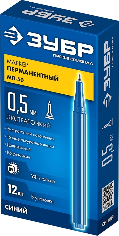 ЗУБР МП-50 синий, 0.5 мм перманентный маркер (06321-7) zb  06321-7
