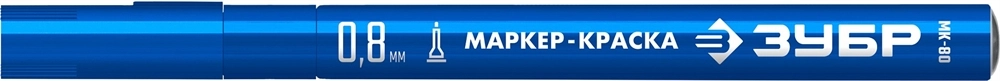 ЗУБР МК-80 синий, 0.8 мм маркер-краска (06324-7) zb  06324-7