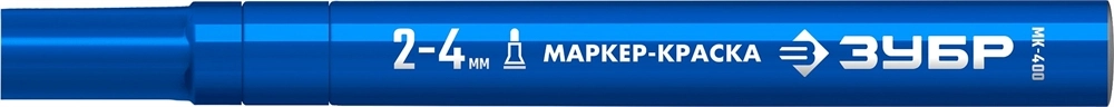 ЗУБР МК-400 синий, 2-4 мм маркер-краска (06325-7) zb  06325-7