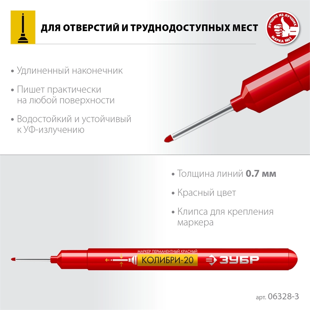 ЗУБР Колибри-20 красный, наконечник L 20 мм, ᴓ 2 мм, перманентный маркер для отверстийл (06328-3) zb  06328-3