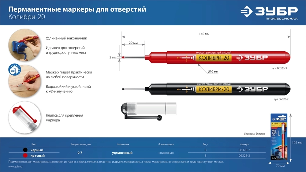 ЗУБР Колибри-20 красный, наконечник L 20 мм, ᴓ 2 мм, перманентный маркер для отверстийл (06328-3) zb  06328-3