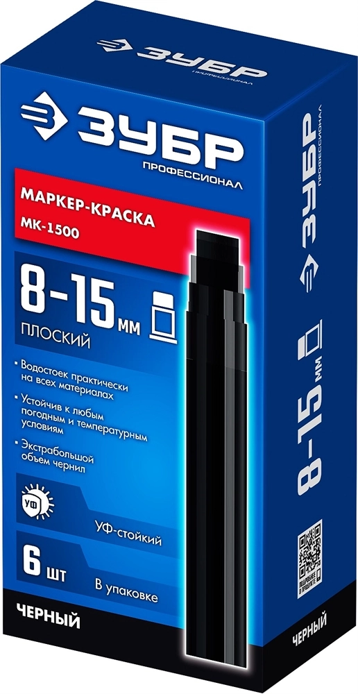 ЗУБР МК-1500 черный, 8-15 мм маркер-краска (06329-2) zb  06329-2