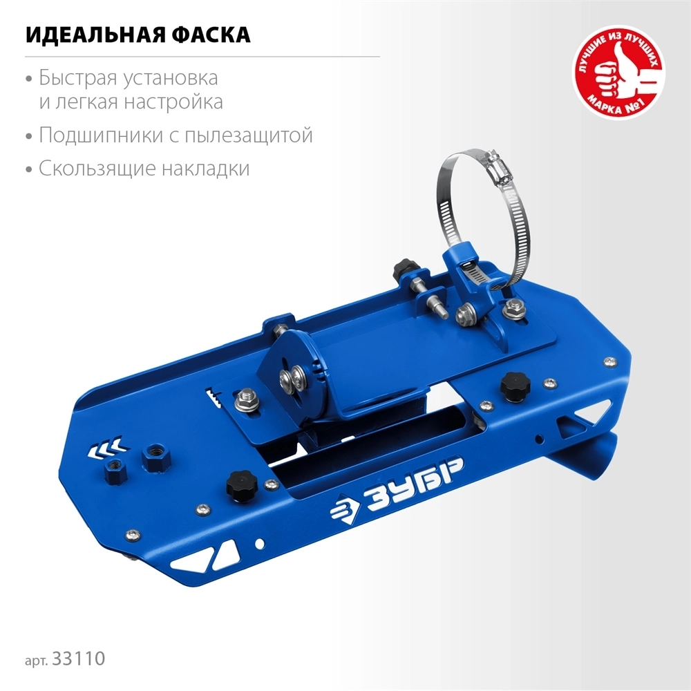 ЗУБР  заусовщик для плитки 45° под УШМ (33110) 33110