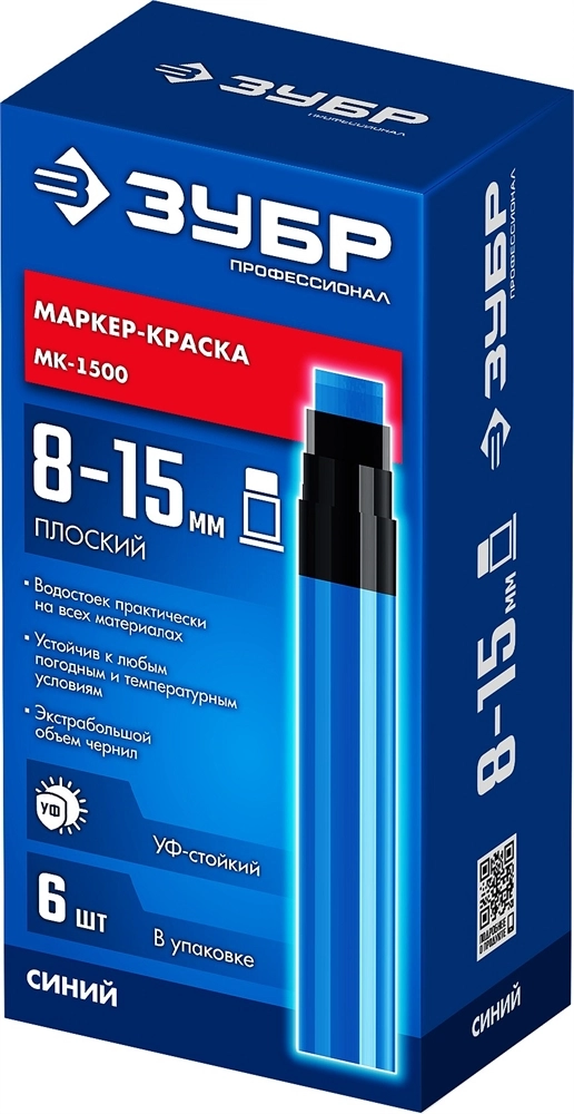 ЗУБР МК-1500 синий, 8-15 мм маркер-краска (06329-7) zb  06329-7