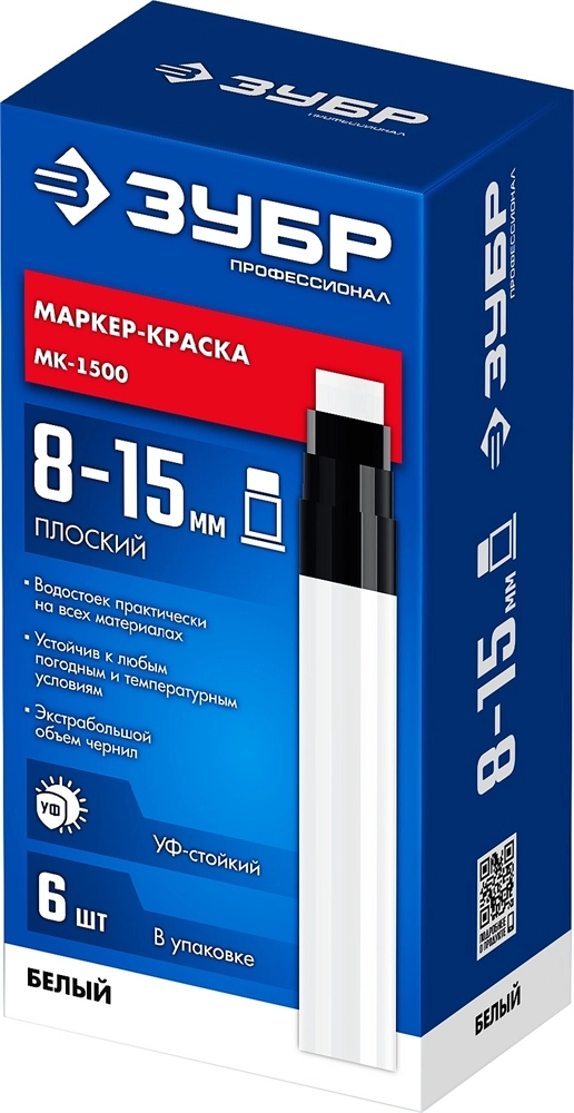 ЗУБР МК-1500 белый, 8-15 мм маркер-краска (06329-8) zb  06329-8