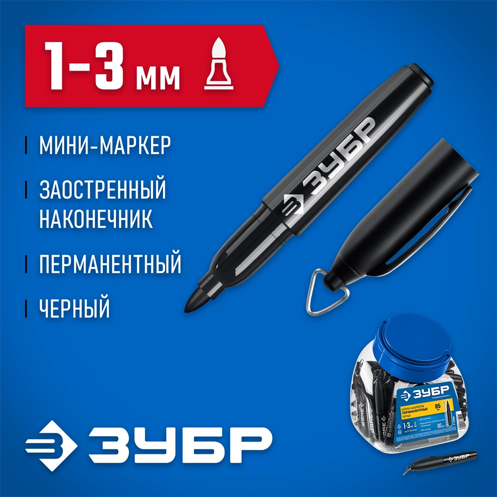 ЗУБР Мини черный, 1-3 мм, 80 шт, перманентный маркер (06331-2) zb  06331-2