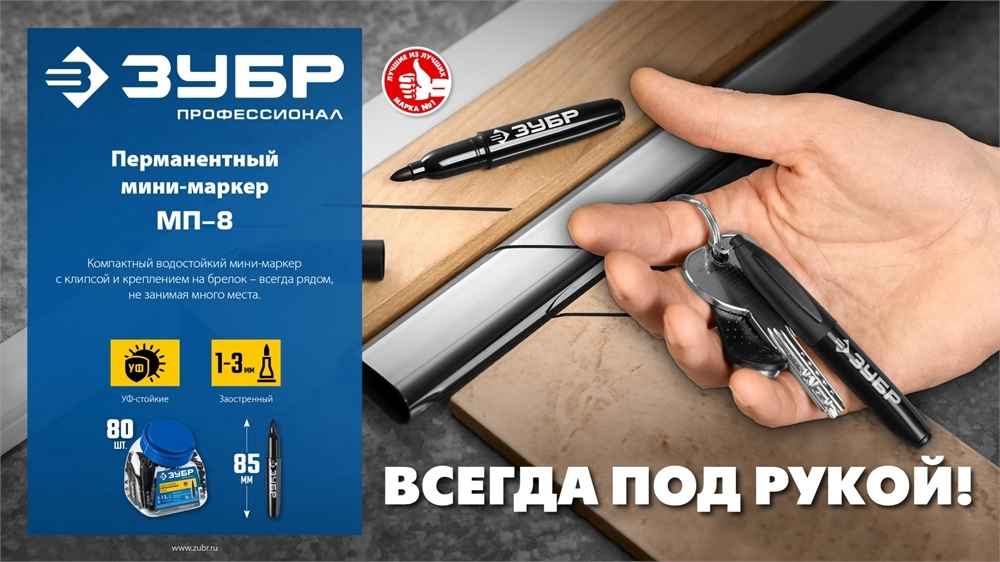 ЗУБР Мини черный, 1-3 мм, 80 шт, перманентный маркер (06331-2) zb  06331-2