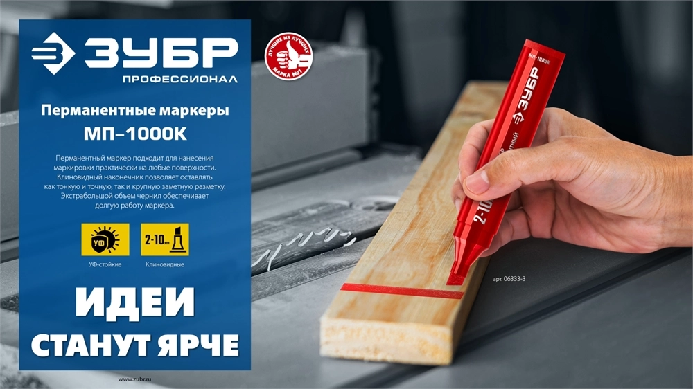 ЗУБР МП-1000К красный, 2-10 мм, клиновидный перманентный маркер (06333-3) zb  06333-3