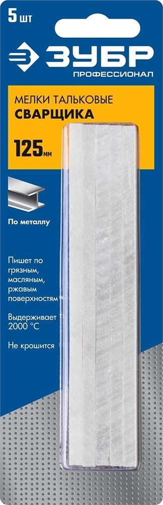 ЗУБР 5 шт, тальковые мелки сварщика (06336) zb  6336