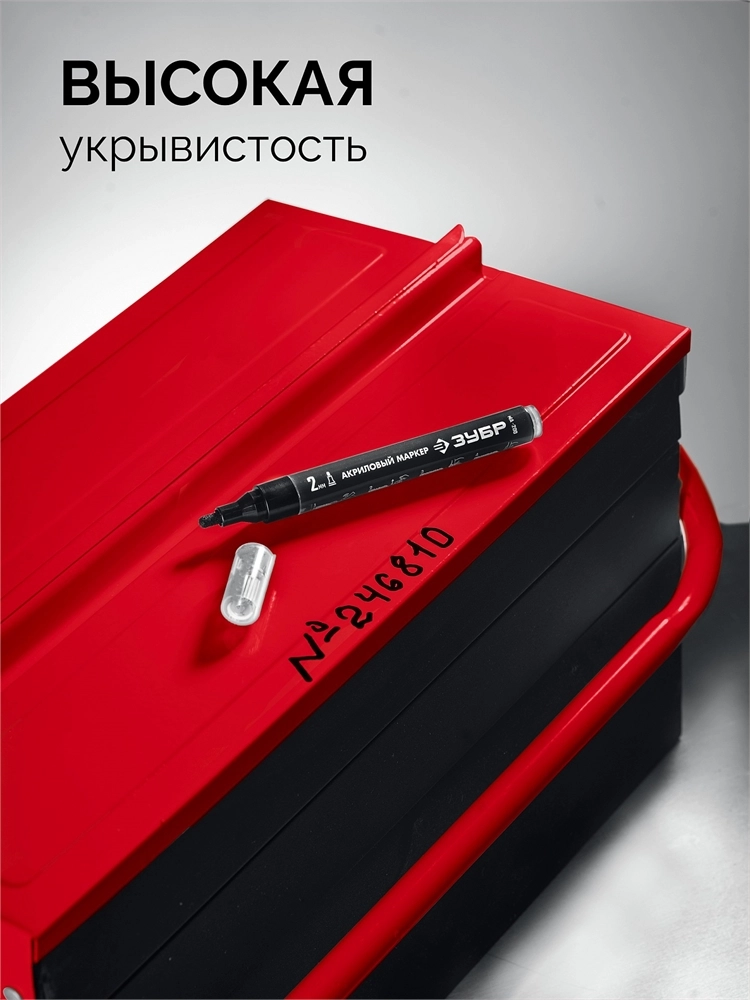 ЗУБР МА-200 черный, 2 мм акриловый маркер (06337-2) zb  06337-2
