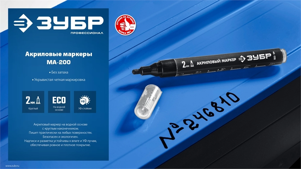 ЗУБР МА-200 черный, 2 мм акриловый маркер (06337-2) zb  06337-2