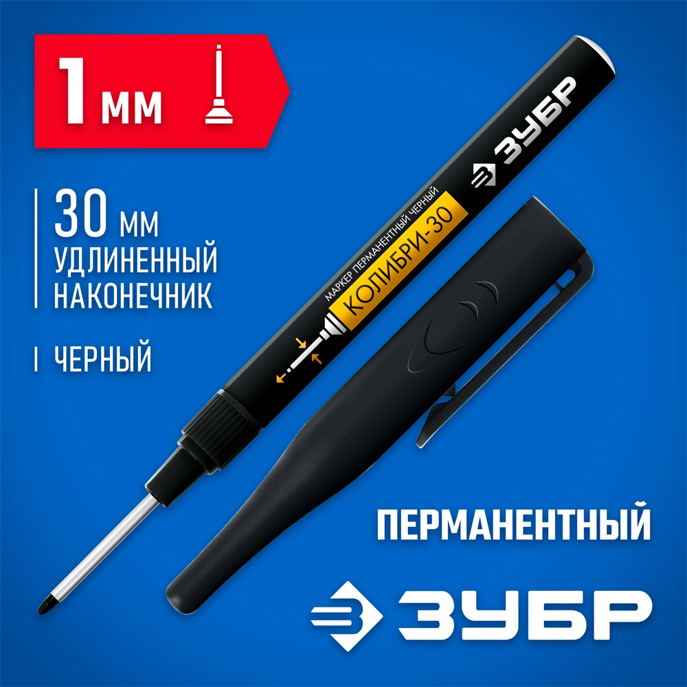 ЗУБР Колибри-30 черный, наконечник L 30 мм, d 3.0 мм, перманентный маркер для отверстий (06338-2) zb  06338-2