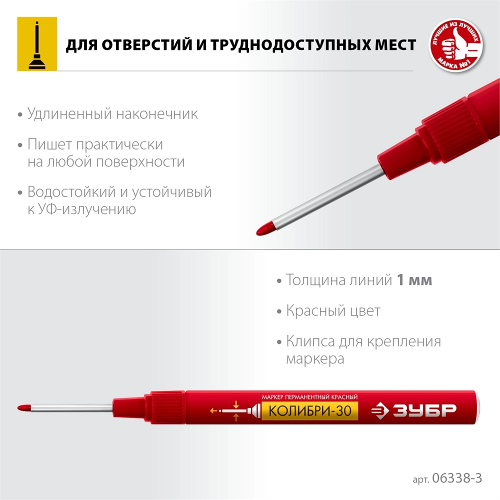 ЗУБР Колибри-30 красный, наконечник L 30 мм, d 3.0 мм, перманентный маркер для отверстий (06338-3) zb  06338-3