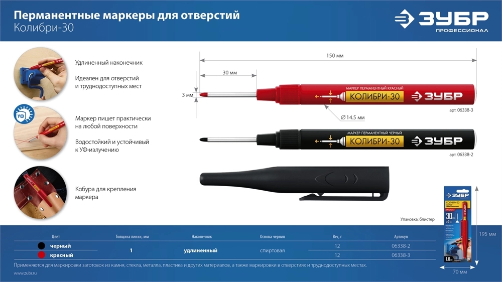 ЗУБР Колибри-30 красный, наконечник L 30 мм, d 3.0 мм, перманентный маркер для отверстий (06338-3) zb  06338-3