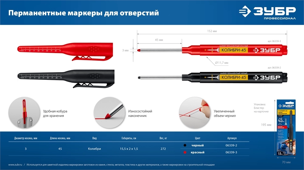 ЗУБР Колибри-45 красный, наконечник L 45 мм, ᴓ 3 мм, перманентный маркер для отверстий (06339-3) zb  06339-3