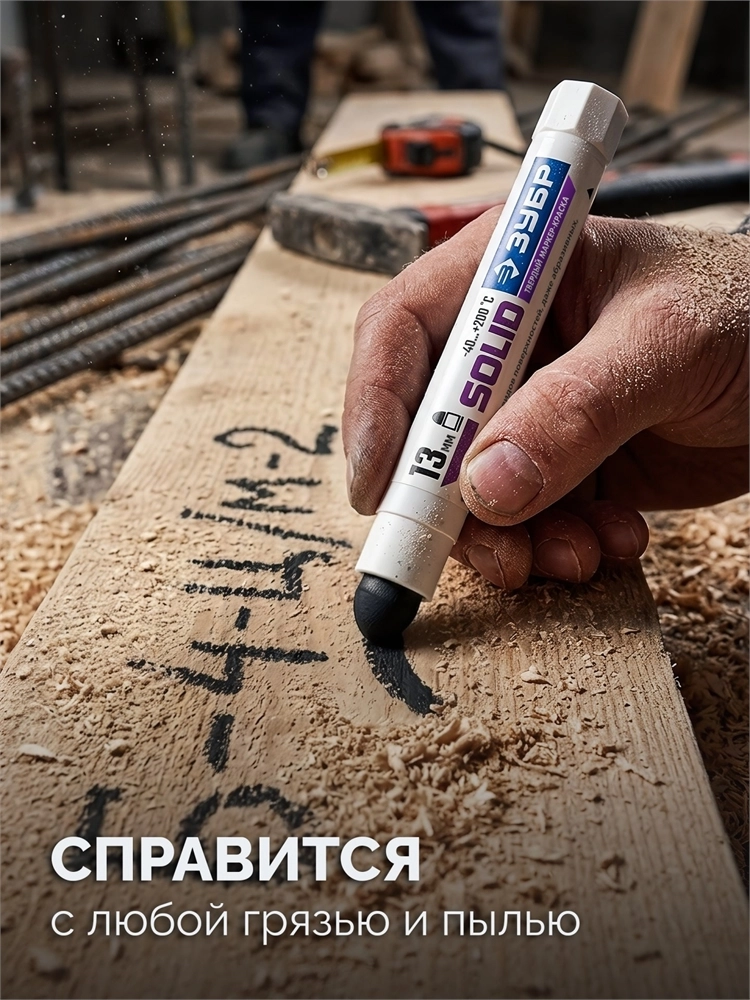 ЗУБР МКТ-1300 черный, 10-13 мм твердый маркер-краска (06350-2) zb  06350-2