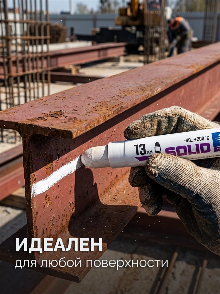 ЗУБР МКТ-1300 белый, 10-13 мм твердый маркер-краска (06350-8) zb  06350-8