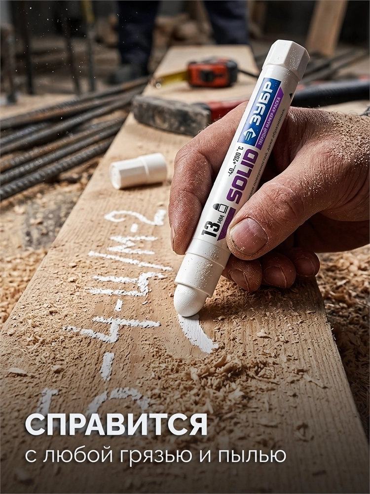 ЗУБР МКТ-1300 белый, 10-13 мм твердый маркер-краска (06350-8) zb  06350-8