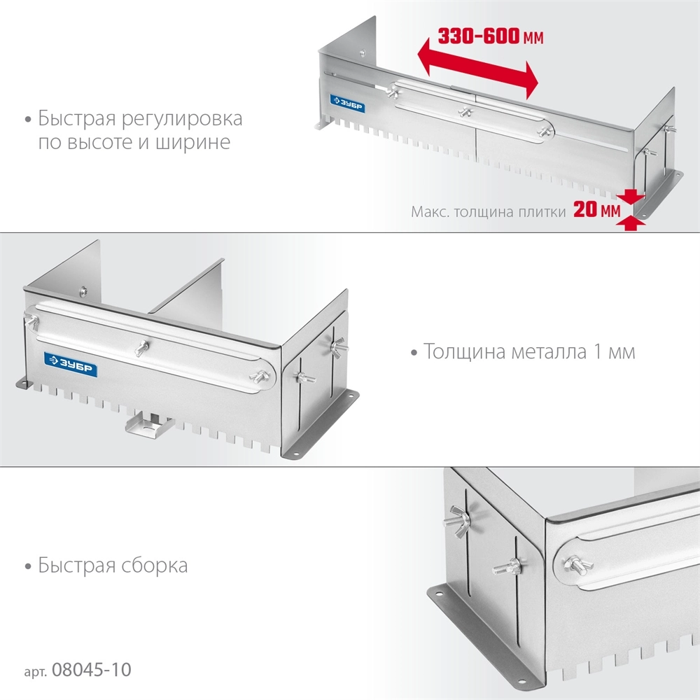 ЗУБР зуб 10*10 мм, до 600 мм, оцинкованная сталь, Раздвижная гребенка для плитки, ПРОФЕССИОНАЛ (08045-10) zb  08045-10