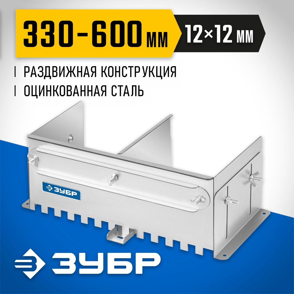 ЗУБР зуб 12*12 мм, до 600 мм, оцинкованная сталь, Раздвижная гребенка для плитки, ПРОФЕССИОНАЛ (08045-12) zb  08045-12