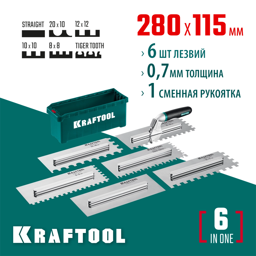 KRAFTOOL 280х115 мм, набор нержавеющих гребенок (6шт) со сменной 2к ручкой, в пластиковом кейсе (33268-H6) zb  33268-h6