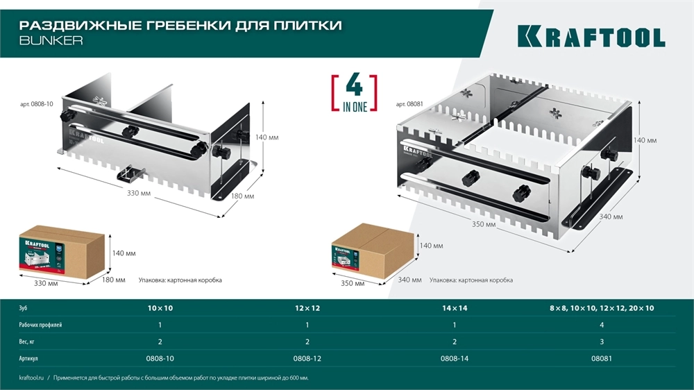 KRAFTOOL BUNKER зуб 10*10 мм, до 600 мм, нерж. сталь, Раздвижная гребенка для плитки (0808-10) zb  0808-10