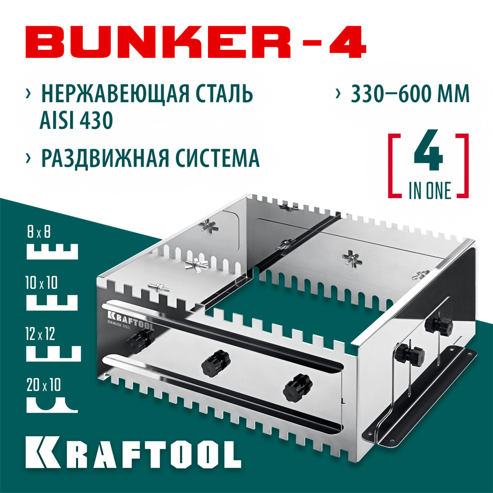 KRAFTOOL BUNKER-4 зуб 8, 10, 12 мм, полукруг 10х20 мм, нерж. сталь, Раздвижная гребенка для плитки (08081) zb  8081