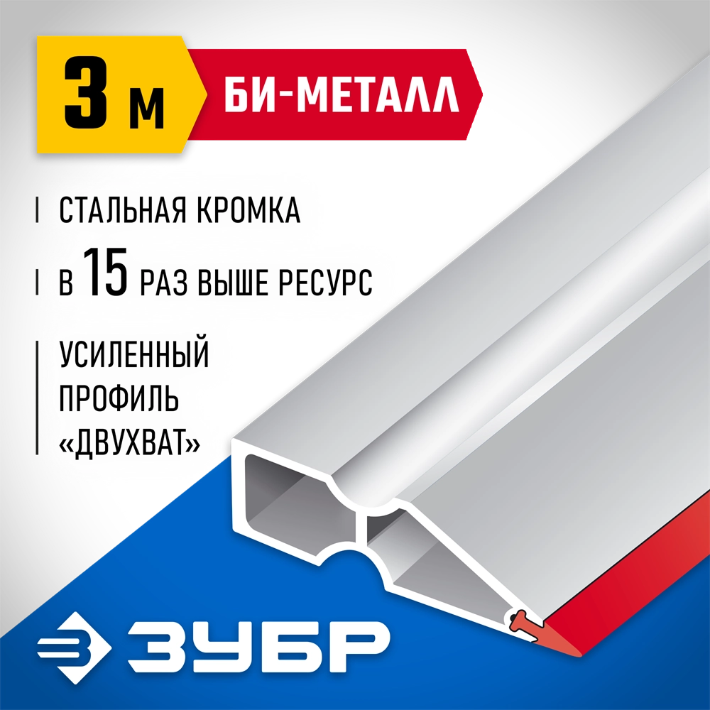 ЗУБР БИ-Металл 3 м, Правило (1072-3.0) zb  1072-3.0_z02