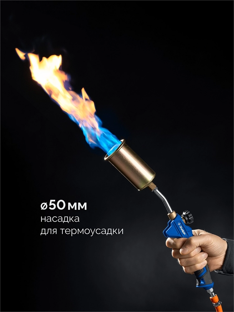ЗУБР ГП-400Н, 400мм, стаканы 50мм /17мм, шланг 5м, редуктор, пропановая горелка в наборе Профессионал (55545-H5) zb  55545-h5
