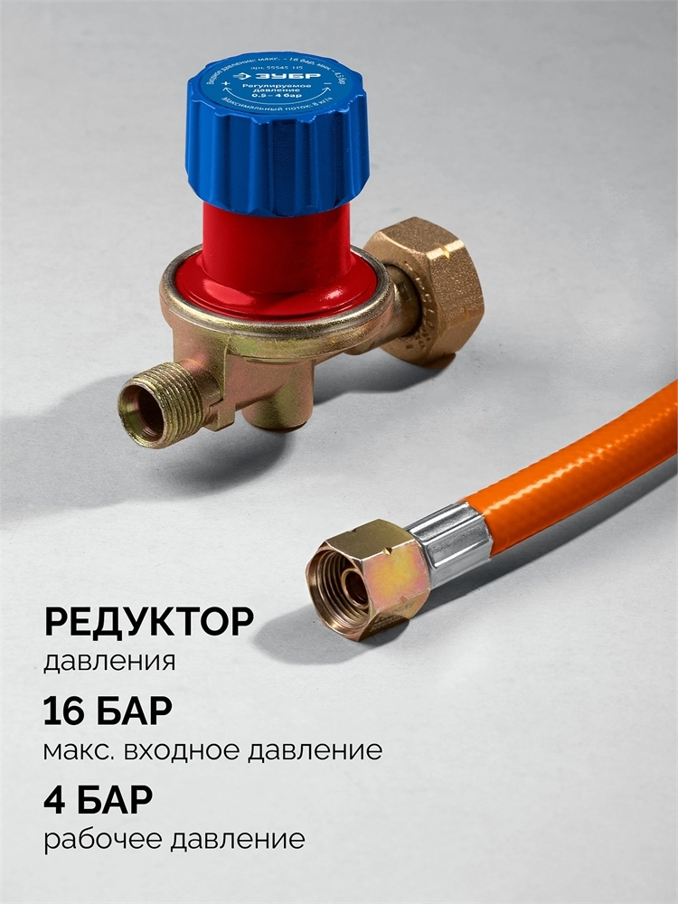 ЗУБР ГП-400Н, 400мм, стаканы 50мм /17мм, шланг 5м, редуктор, пропановая горелка в наборе Профессионал (55545-H5) zb  55545-h5