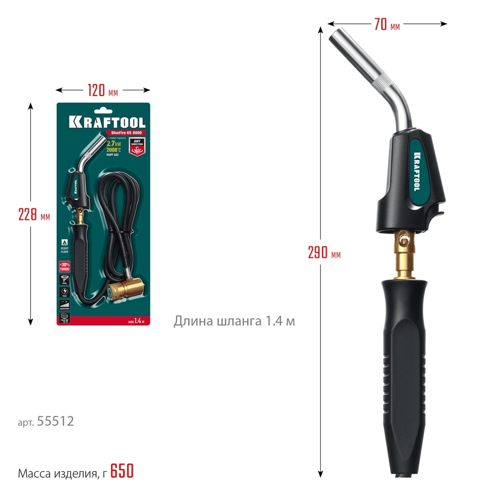 KRAFTOOL KS-8000, со шлангом 1.4м с пьезоподжигом на баллон турбо нагрев + 30% 2000°C, Газовая горелка Blue Fire (55512) zb  55512