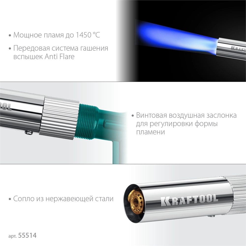 KRAFTOOL KG-1000 цельнометаллическая с пьезоподжигом, газовая горелка на баллон (55514) zb  55514