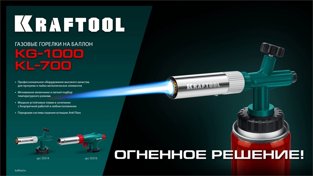 KRAFTOOL KG-1000 цельнометаллическая с пьезоподжигом, газовая горелка на баллон (55514) zb  55514