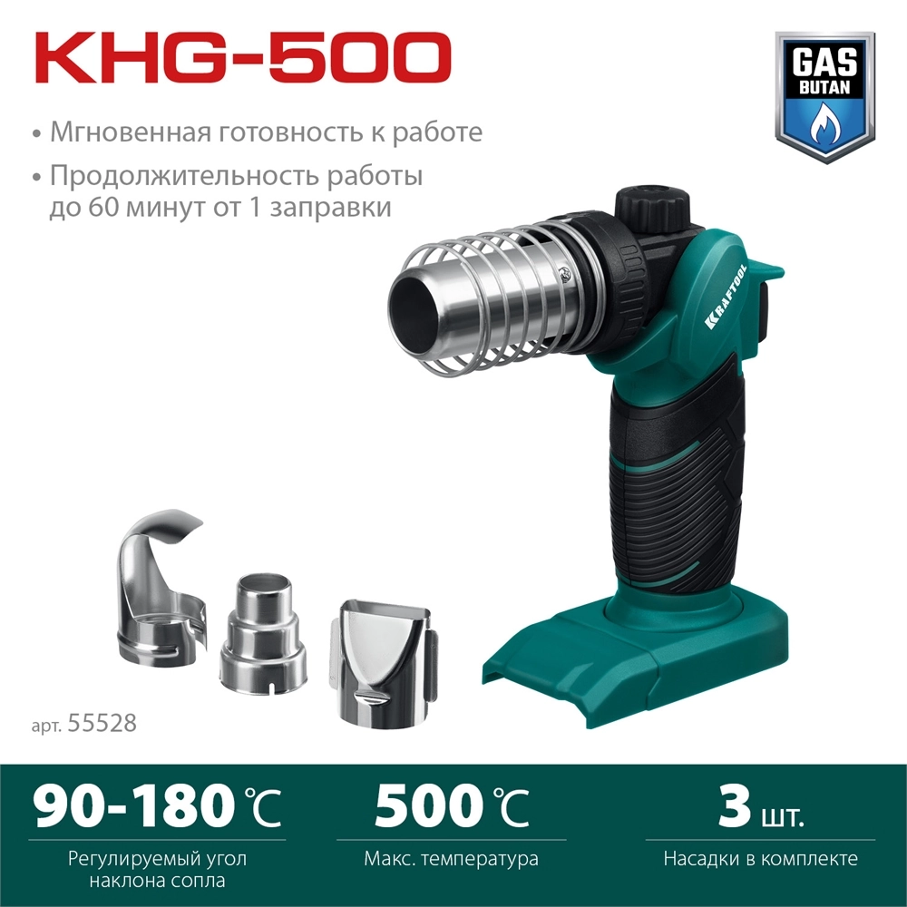 KRAFTOOL KHG-500, 500°C, Газовый термофен (55528) zb  55528
