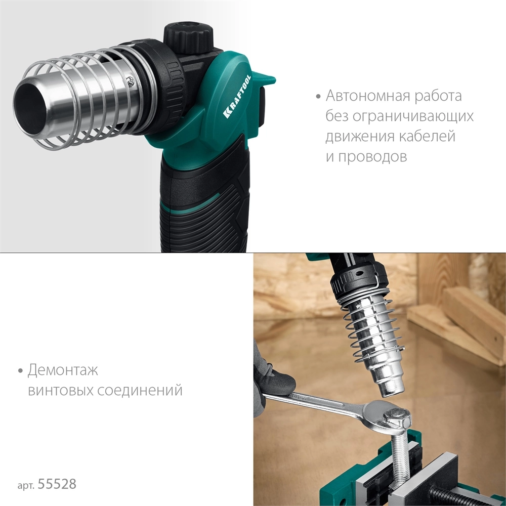 KRAFTOOL KHG-500, 500°C, Газовый термофен (55528) zb  55528