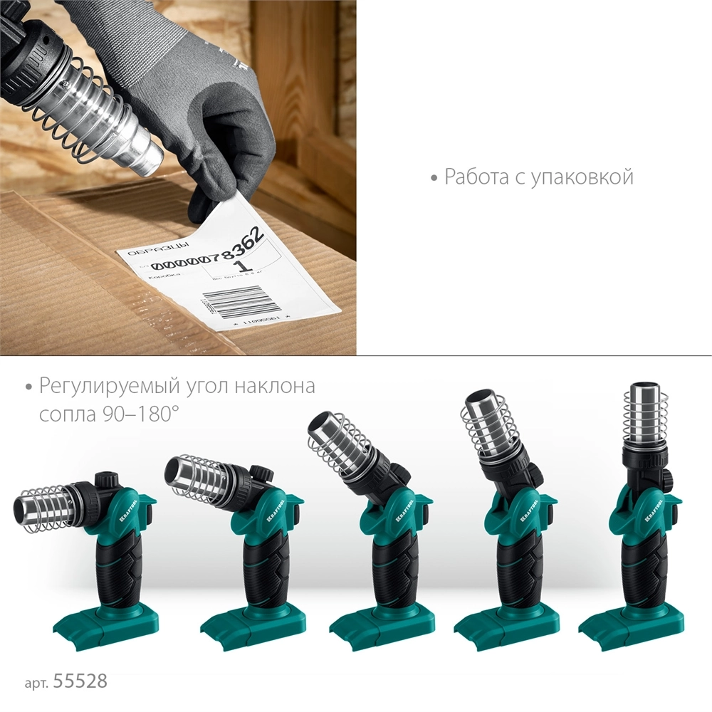 KRAFTOOL KHG-500, 500°C, Газовый термофен (55528) zb  55528