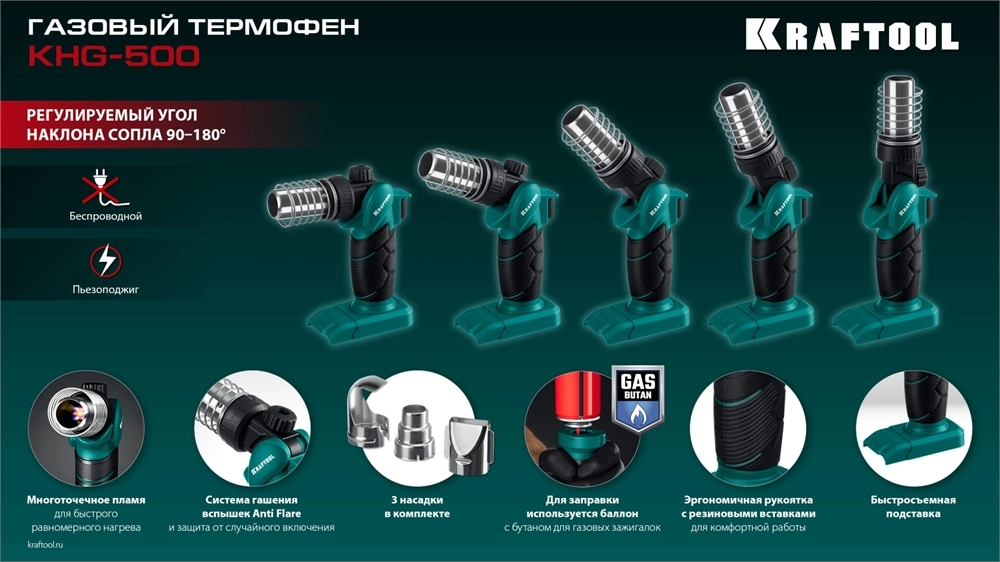 KRAFTOOL KHG-500, 500°C, Газовый термофен (55528) zb  55528