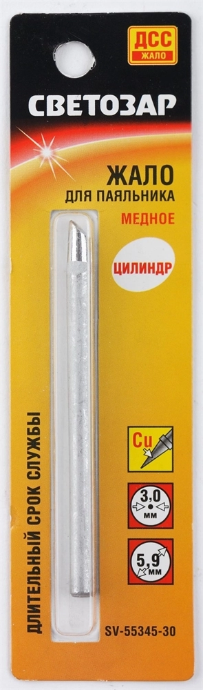 СВЕТОЗАР Long life, d 3 мм, цилиндр, медное жало для паяльников (SV-55345-30) zb  sv-55345-30