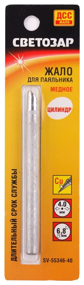 СВЕТОЗАР Long life, d 4 мм, цилиндр, медное жало для паяльников (SV-55346-40) zb  sv-55346-40