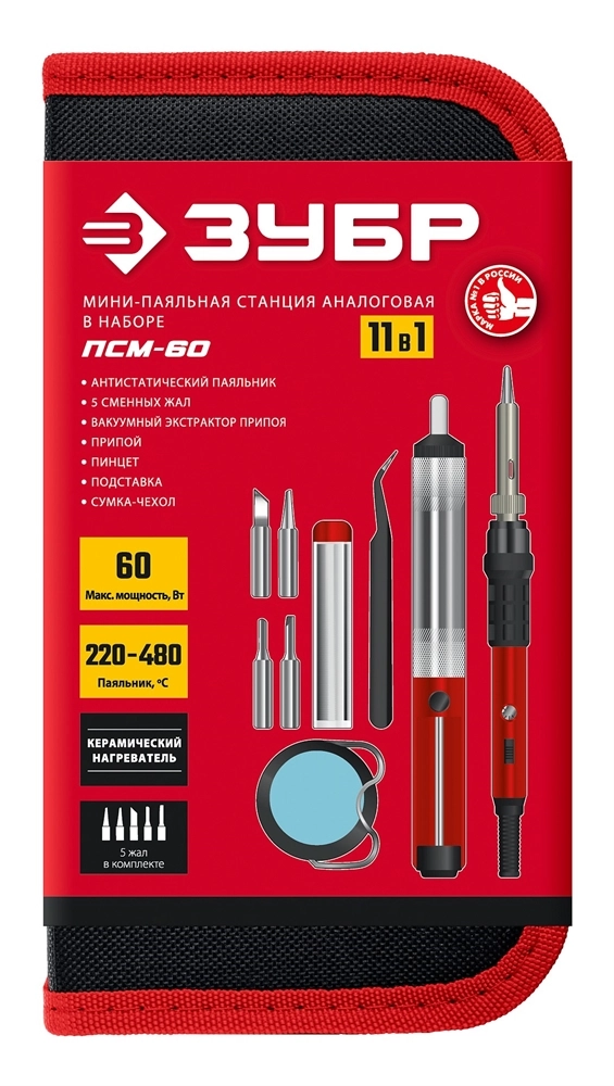 ЗУБР ПСМ-60, 11-в-1, 220 - 480°C, 60 Вт, мини-паяльная станция в сумке-чехле (55337) zb  55337
