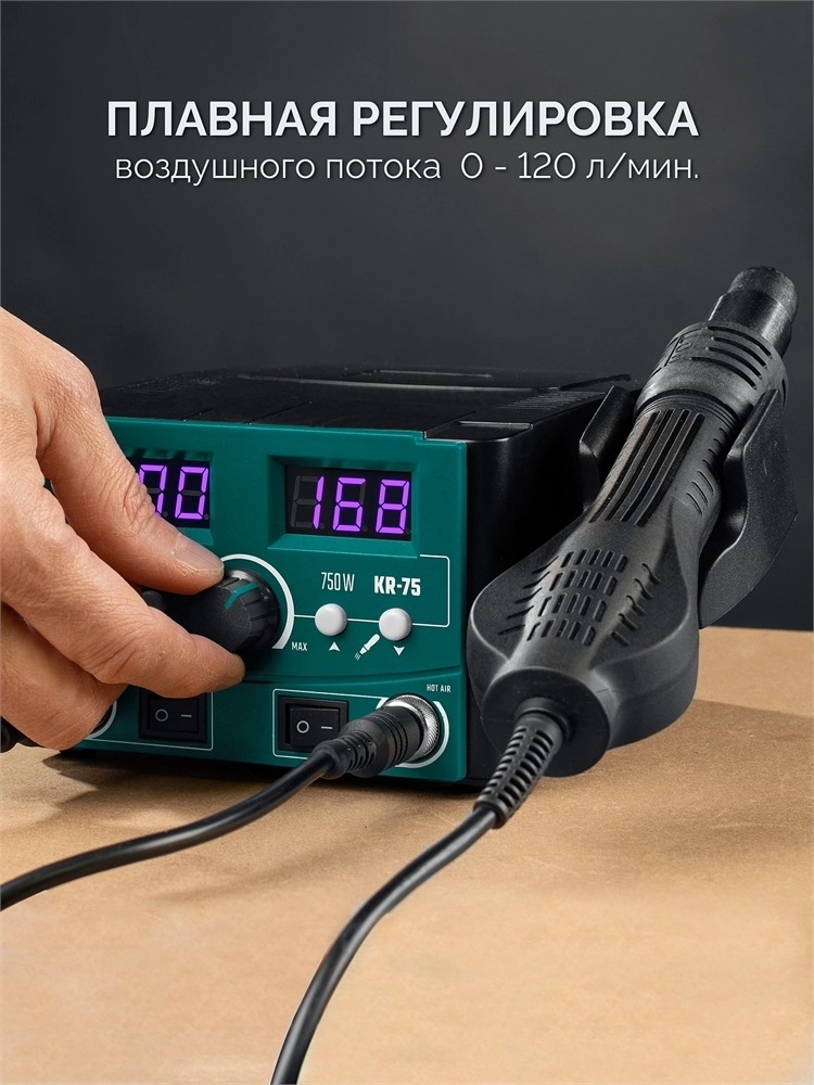 KRAFTOOL KR-75, 2-в-1 100-480°С 750 Вт, Ремонтная паяльная станция (55340) zb  55340