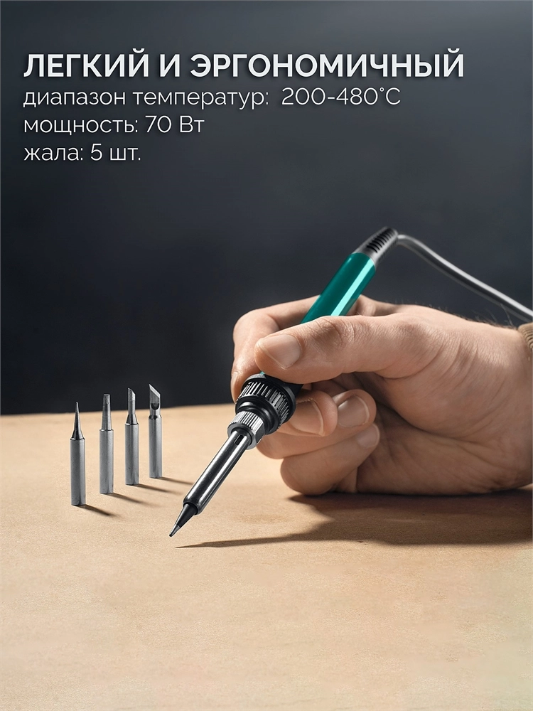 KRAFTOOL KR-75, 2-в-1 100-480°С 750 Вт, Ремонтная паяльная станция (55340) zb  55340