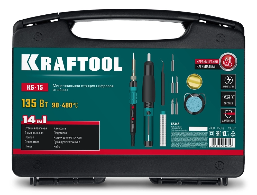 KRAFTOOL KS-15, 14-в-1, 90 - 480°C, 135 Вт, цифровая мини-паяльная станция в кейсе (55346) zb  55346