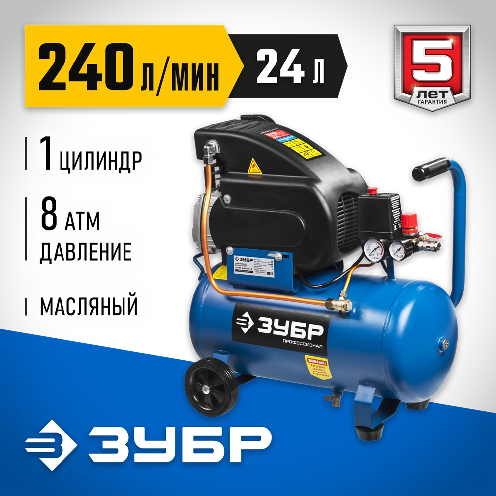 ЗУБР 240 л/мин, 24 л, 1500 Вт, масляный компрессор, Профессионал (ЗКПМ-240-24-1.5) zb  зкпм-240-24-1.5