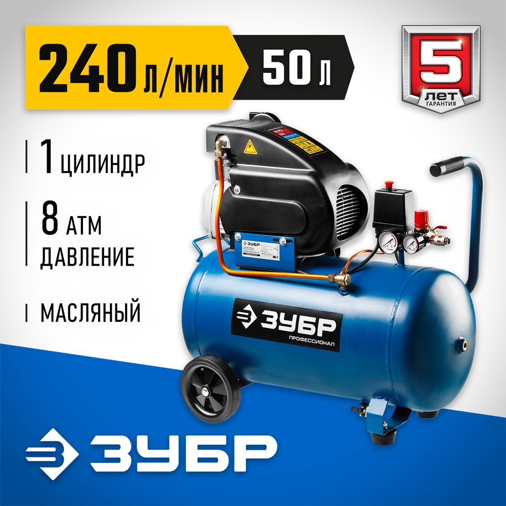ЗУБР 240 л/мин, 50 л, 1500 Вт, масляный компрессор, Профессионал (ЗКПМ-240-50-1.5) zb  зкпм-240-50-1.5