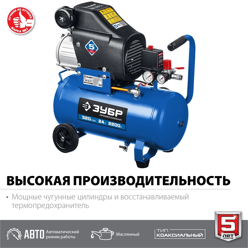 ЗУБР 320 л/мин, 24 л, 2200 Вт, масляный компрессор, Профессионал (КПМ-320-24) zb  кпм-320-24