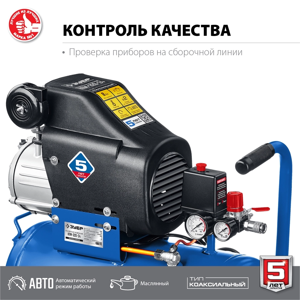 ЗУБР 320 л/мин, 24 л, 2200 Вт, масляный компрессор, Профессионал (КПМ-320-24) zb  кпм-320-24
